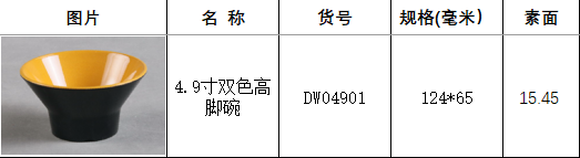 DW04901黑金.png