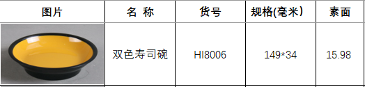 hi8006黑金.png