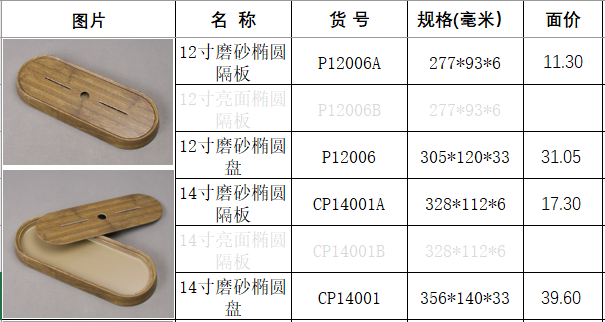 P12006-A CP14001-A楠竹.png