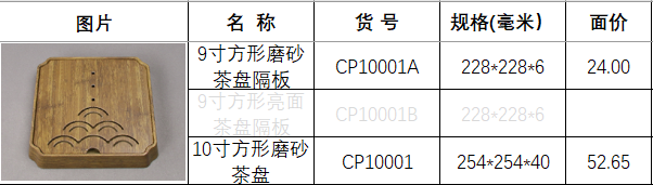 CP10001-A楠竹.png