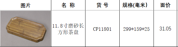 CP11801楠竹.png