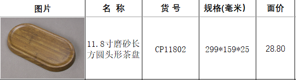 CP11802楠竹.png