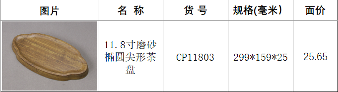 CP11803楠竹.png