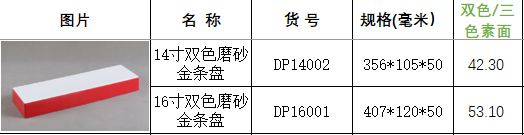 DP14002 DP16001炫彩.png