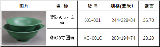 XC-001 XC-001C莫兰迪.png