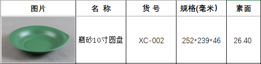 xc-002莫兰迪.png