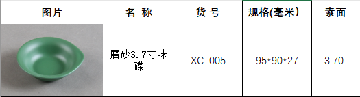 XC-005莫兰迪.png