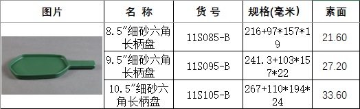 11s085-b 11s095-b 11s105-b莫兰迪.png