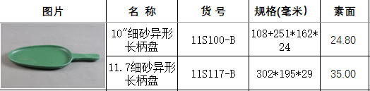 11S100-B 11S117-B莫兰迪.png