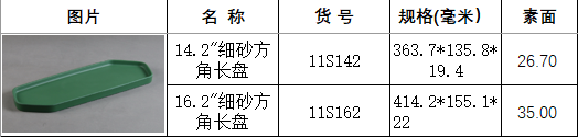 11S142 11S162莫兰迪.png