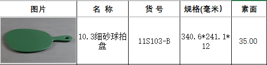 11S103-B莫兰迪.png