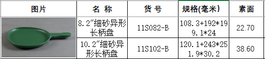 11S082-B  11S102-B莫兰迪.png