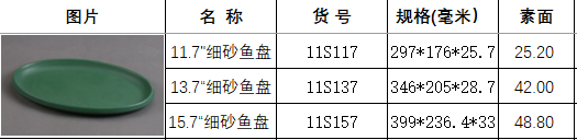 11S117 11S137 11S157莫兰迪.png