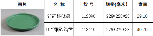 11S090 11S110莫兰迪.png