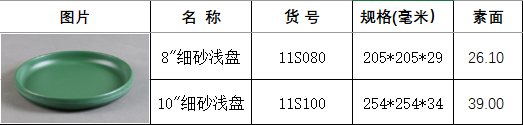 11S080 11S100莫兰迪.png