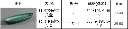 11S119 11S141莫兰迪.png