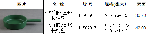 11S069-B  11S079-B莫兰迪.png