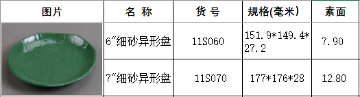 11S060 11S070莫兰迪.png