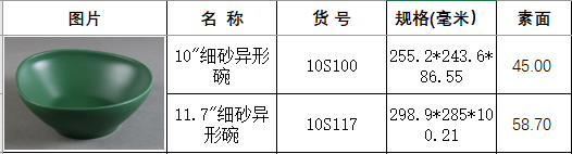 10S100 10S117莫兰迪.png