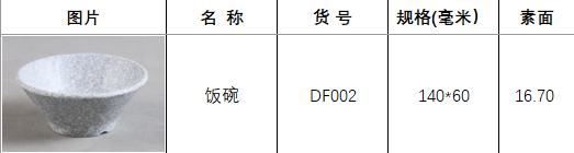 DF002岩石.png