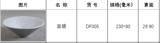 DF005岩石.png