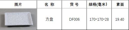 DF006岩石.png