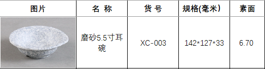 XC-003岩石.png