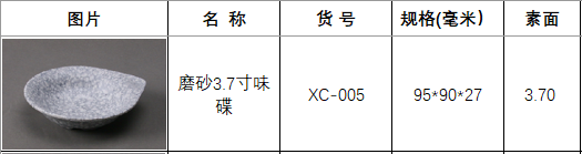 XC-005岩石.png