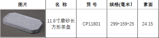 CP11801岩石.png