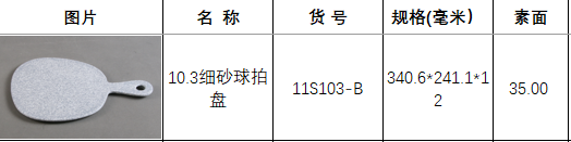 11S103-B岩石.png