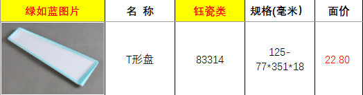 83314绿如蓝.png