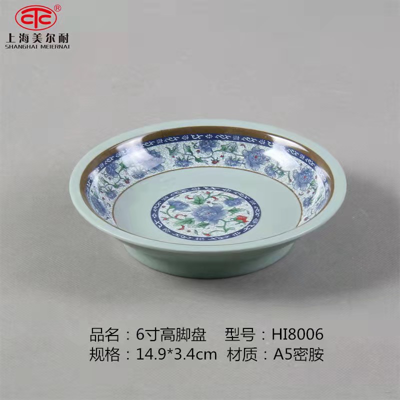 HI8006青花瓷（1.95元）